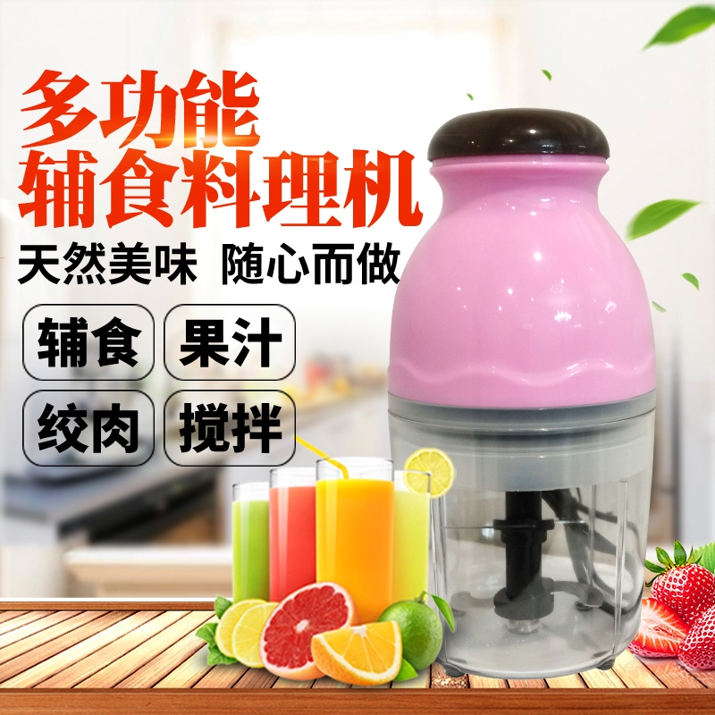 果汁机碎肉机辅食奶昔多功能搅拌机一体家用料理机电动绞肉切菜榨
