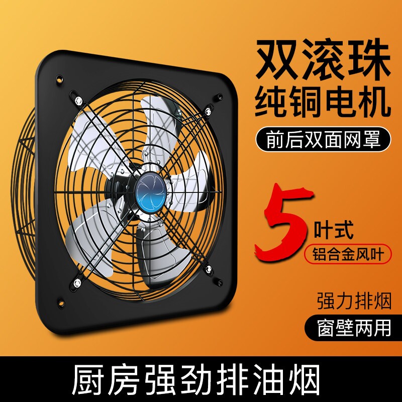 排风扇厨房家用静音排油烟扇抽风