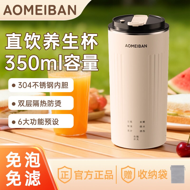 德国迷你破壁料理机家用小型多功浆能一人用智能辅食加热免滤豆