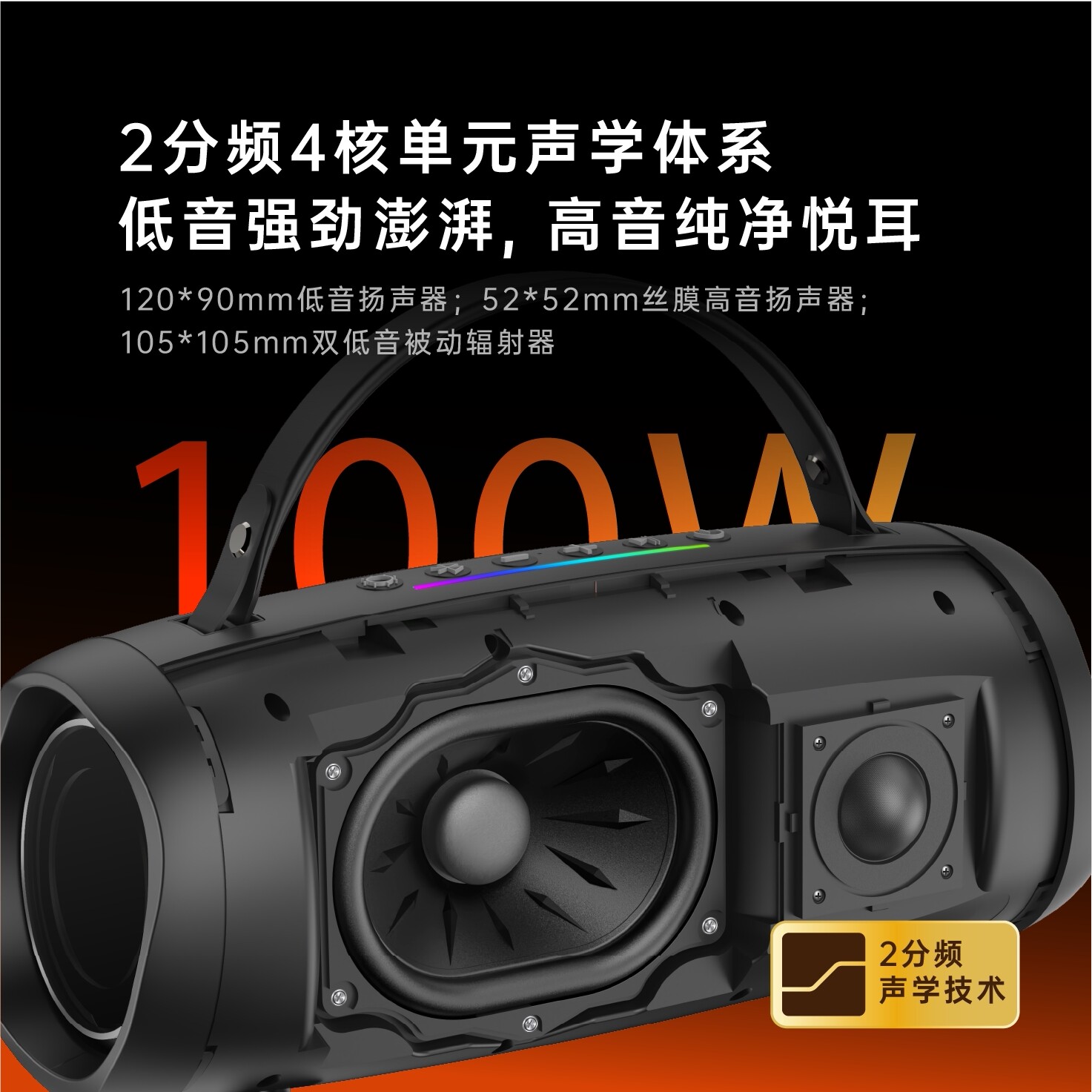 RBTSPEAKER X20蓝牙音箱100W1350携音响低音炮深渊镱灯0mAh户外便