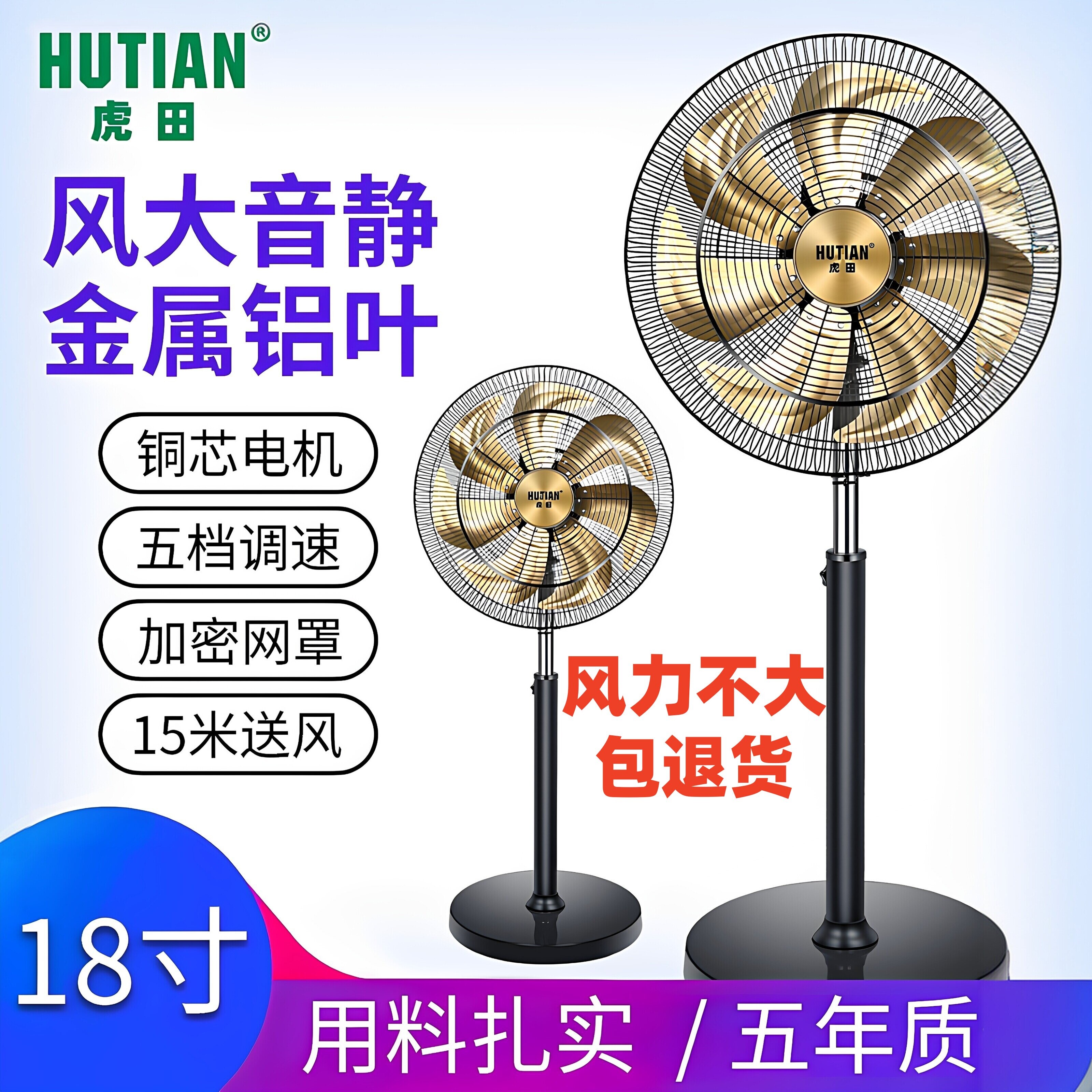 商用大风力18寸电风扇家用安全落