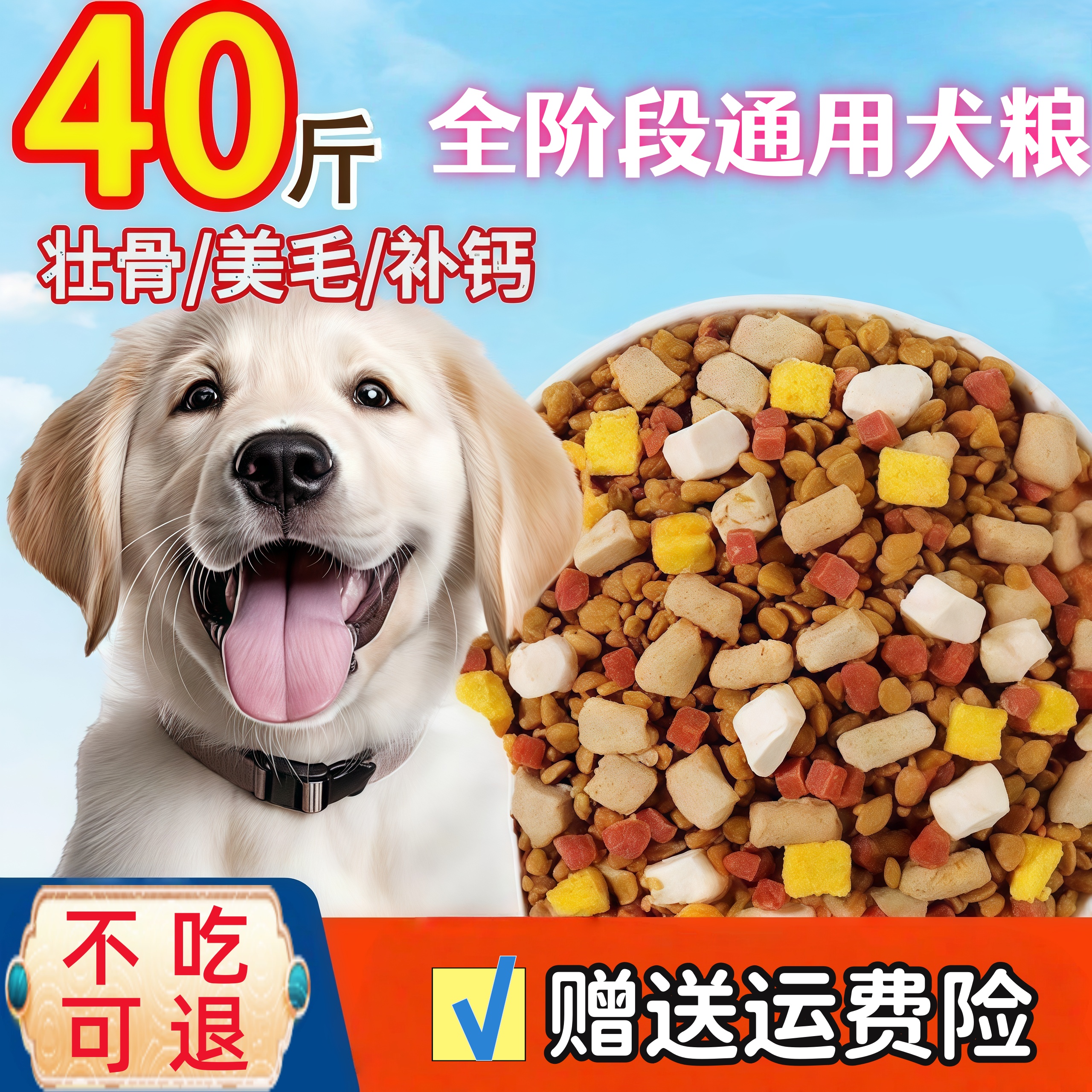 全价冻干鲜肉狗粮通用型牛肉肉粒全阶段犬粮田园犬泰迪金毛成幼犬