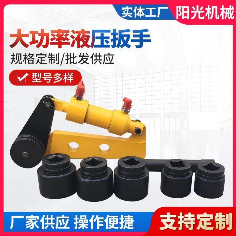 大功率液压扭力扳手数显液压扭力扳手液压大扭力扳手规格型号,搬运/仓储/物流设备,其他起重搬运设备,淘宝优惠券,粉丝福利购,淘宝优惠卷