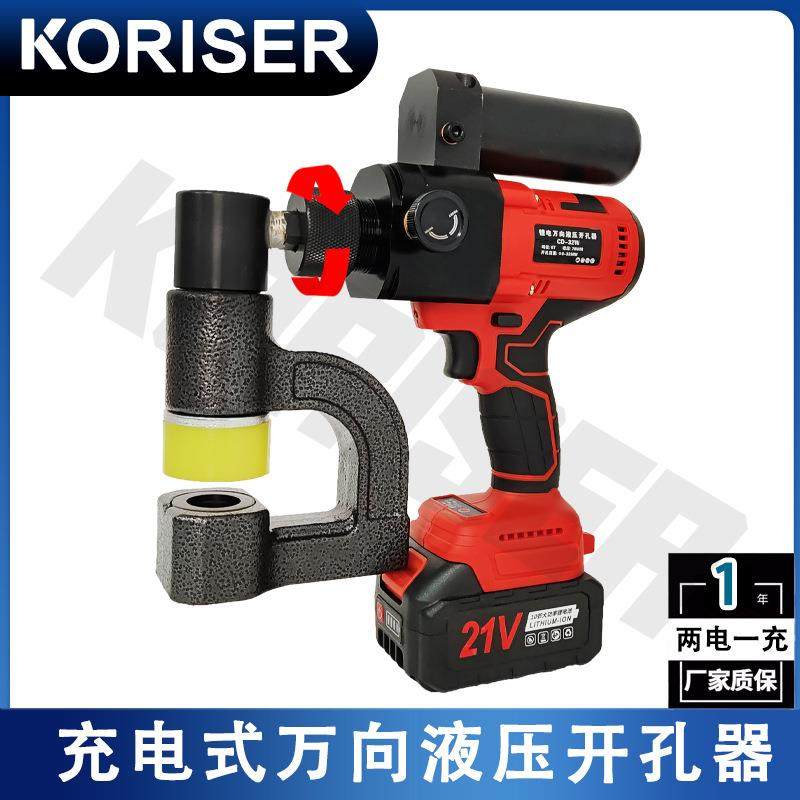 便携式CD-2W万向桥架液压开孔器不锈钢线槽电动小型水槽打孔机器,搬运/仓储/物流设备,其他起重搬运设备,淘宝优惠券,粉丝福利购,淘宝优惠卷