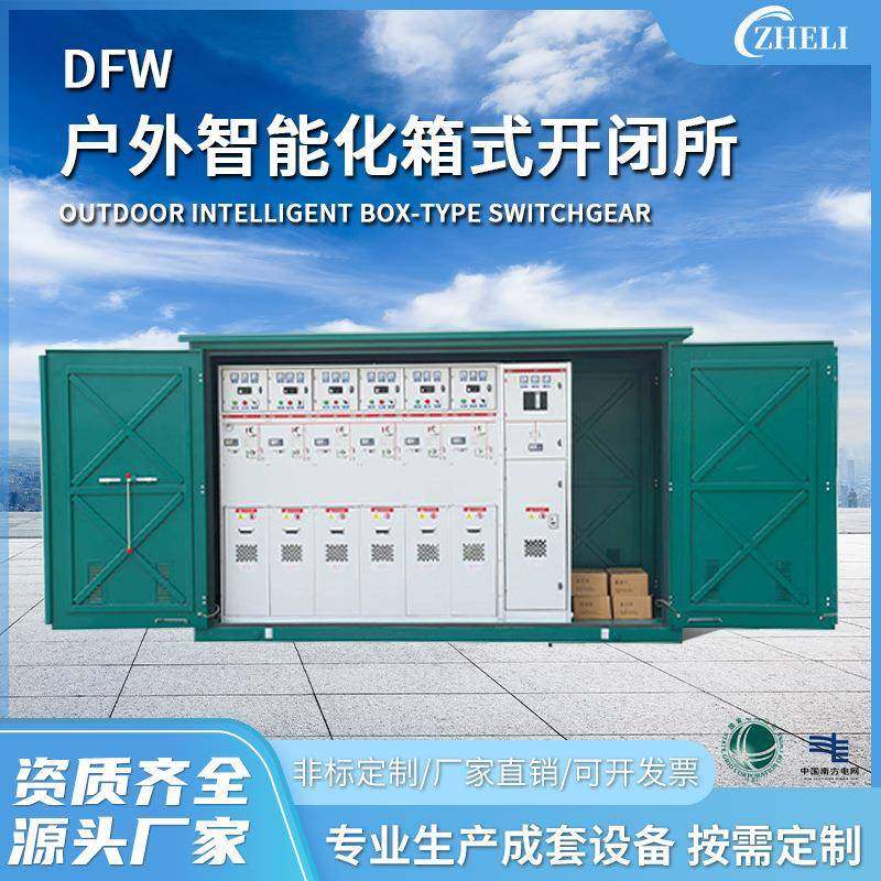 定制厂家加工成套设备DFW-12高压电缆分支箱户外环网柜10KV开闭所,搬运/仓储/物流设备,其他起重搬运设备,淘宝优惠券,粉丝福利购,淘宝优惠卷