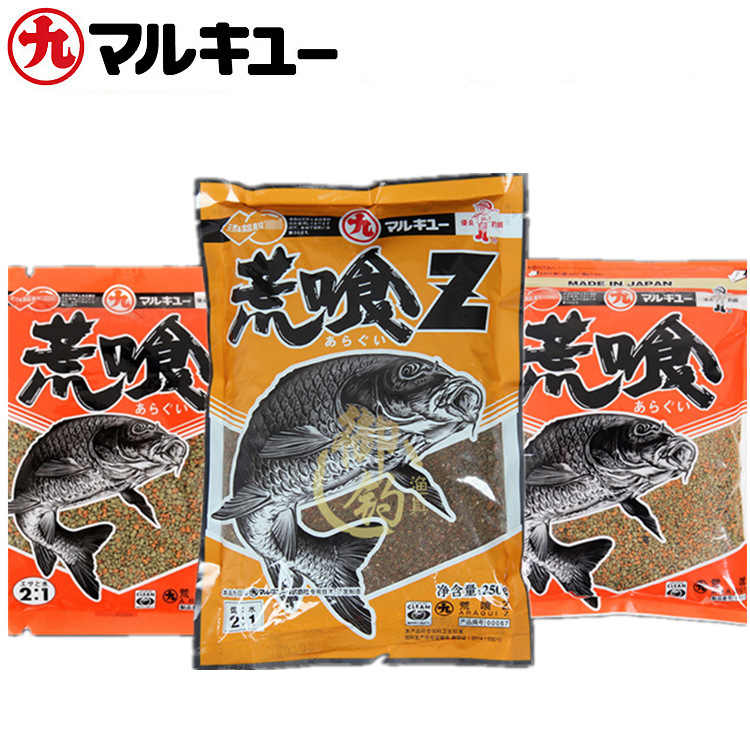 日本丸九鱼饵荒食800g 荒食z250g鲫鲤鱼黑坑野钓湖库通用饵料浓腥