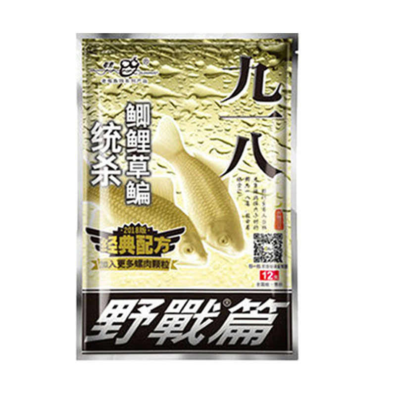 老.鬼鱼饵系列九一八大野战腥版饵料单包300g/60包鱼饵钓饵饵料