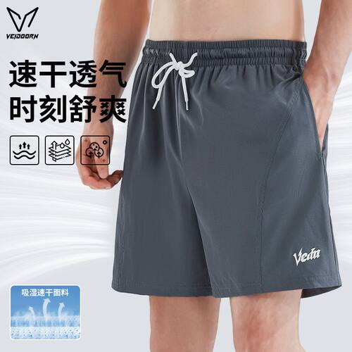 【清仓特价】维动更迭运动短裤男速干冰丝薄款透气健身篮球宽松夏