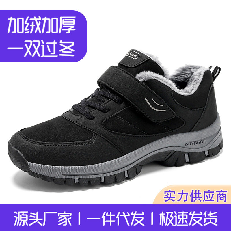 男鞋冬季新款男士加绒加厚健步鞋代发保暖棉鞋登山旅游情侣老人鞋,流行男鞋,网面鞋,淘宝优惠券,粉丝福利购,淘宝优惠卷