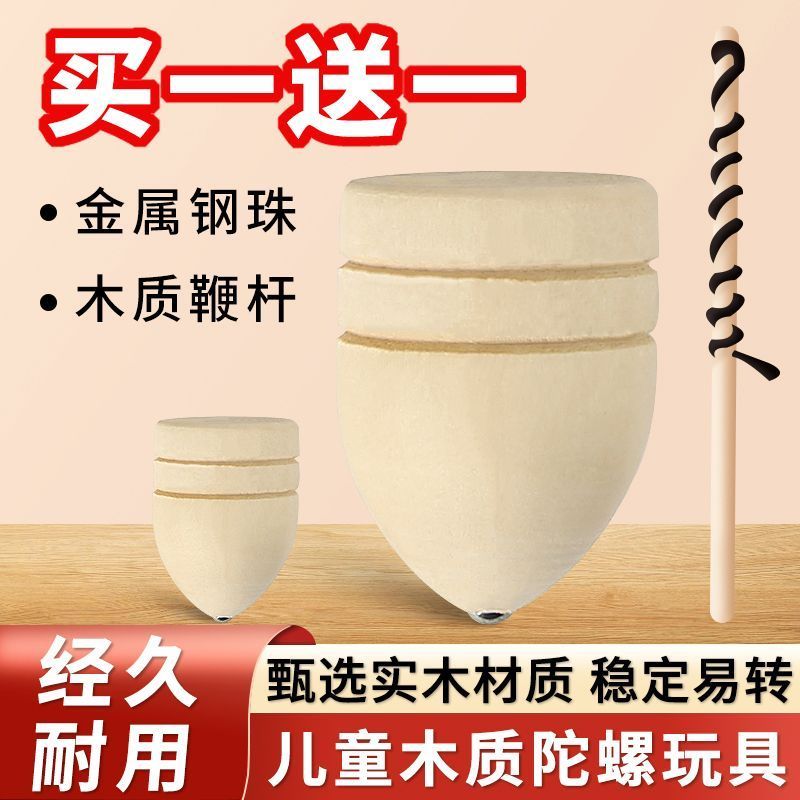 儿童手动木制儿童手动木制