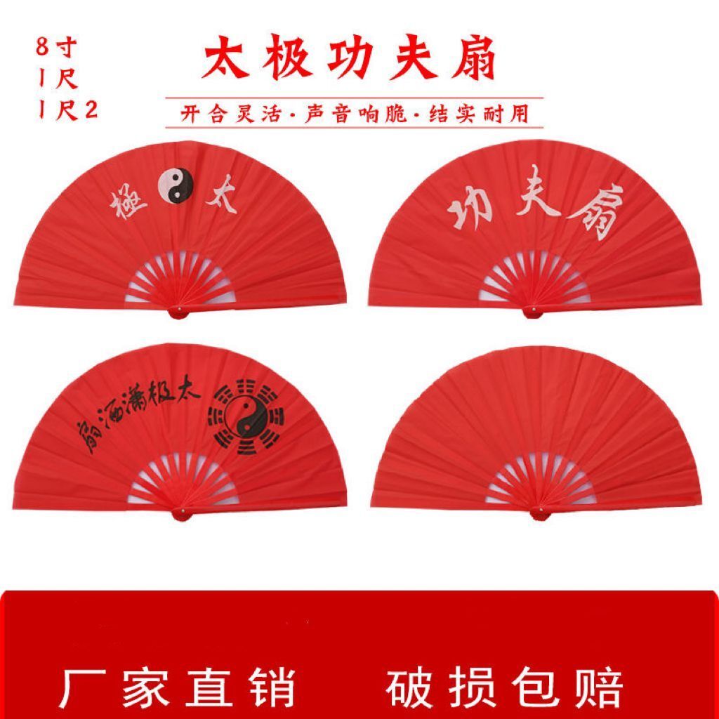 太极扇功夫加太极扇功夫加图片