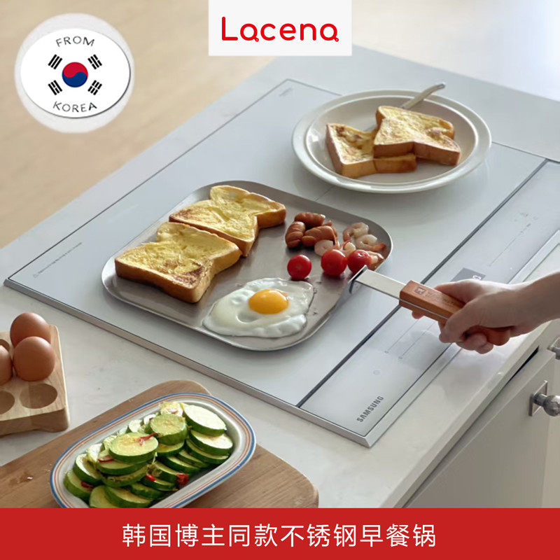 LaCena韩国博主同款不锈钢平底煎锅无涂层三合一早餐锅煎鸡蛋锅