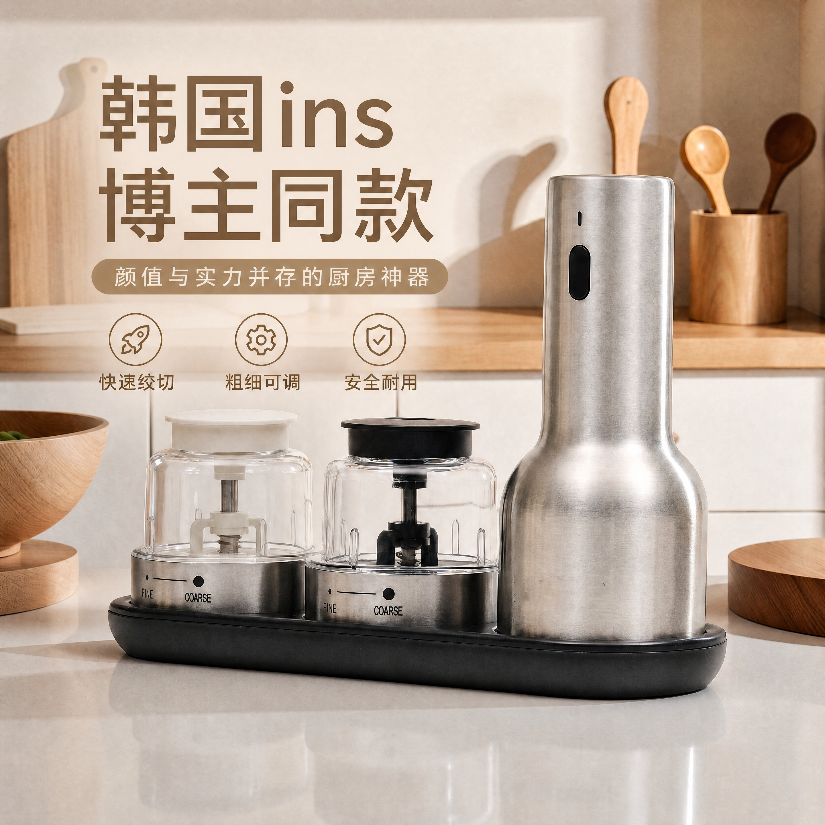 韩国ins博主同款不锈钢两头电动研磨器家用迷你胡椒海盐研磨机
