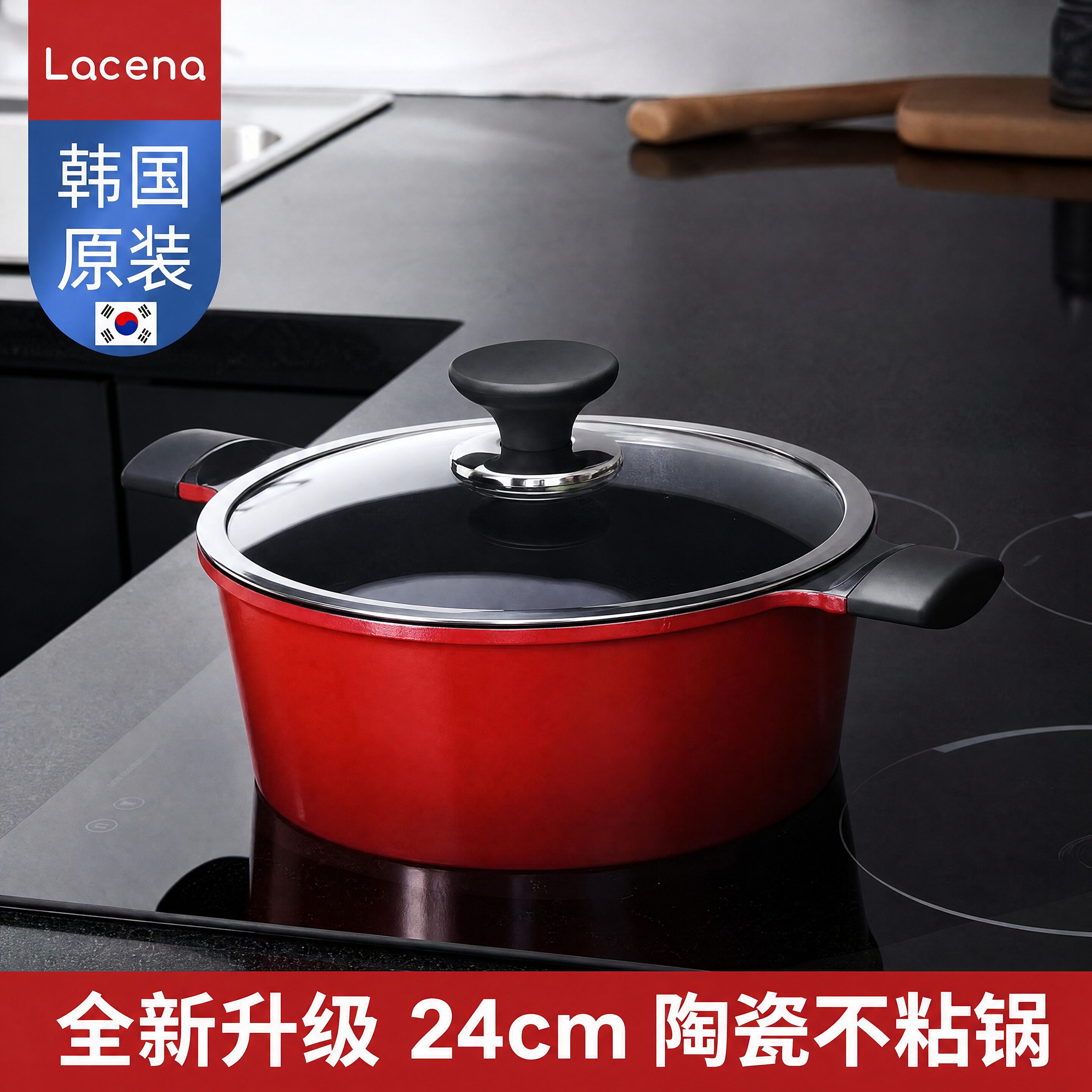 韩国进口lacena陶瓷不粘汤锅24cm家用炖锅蒸锅双耳煲汤锅电磁炉用