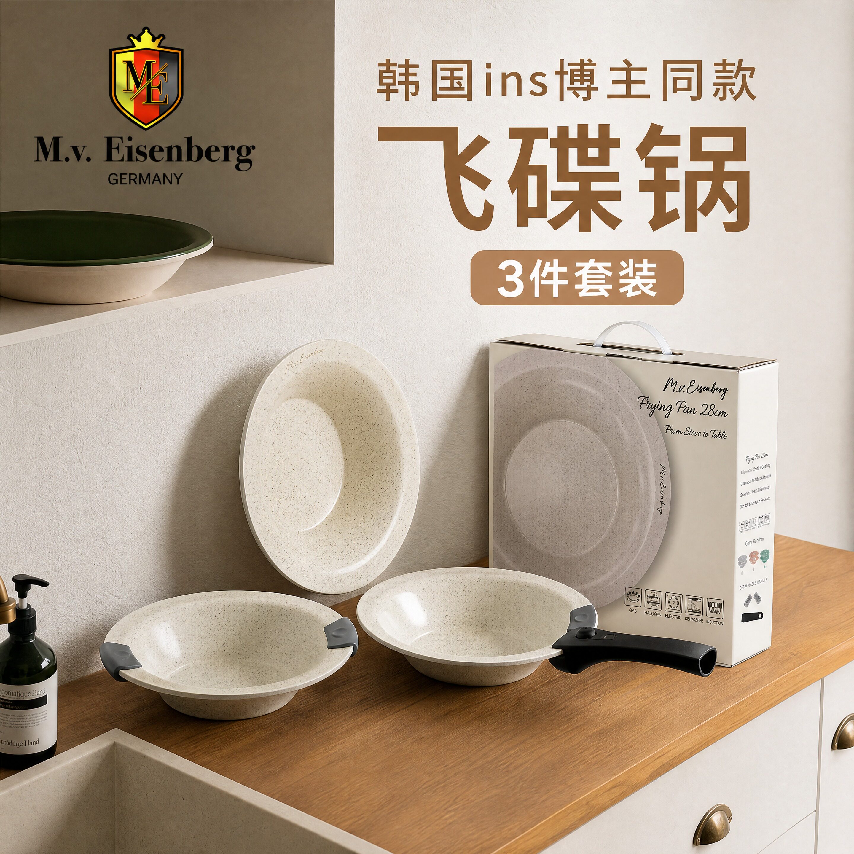 韩国ins博主同款飞碟锅不粘平底锅深盘浅盘3件套装锅炒菜多用汤盘