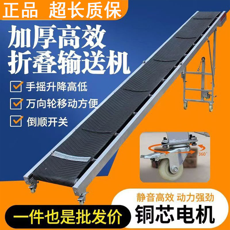 小型输送带可折叠装卸货传送带