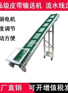 裙边挡板皮带PVC输送带柑橘颗粒水果花生核桃皮带提升上料运输机