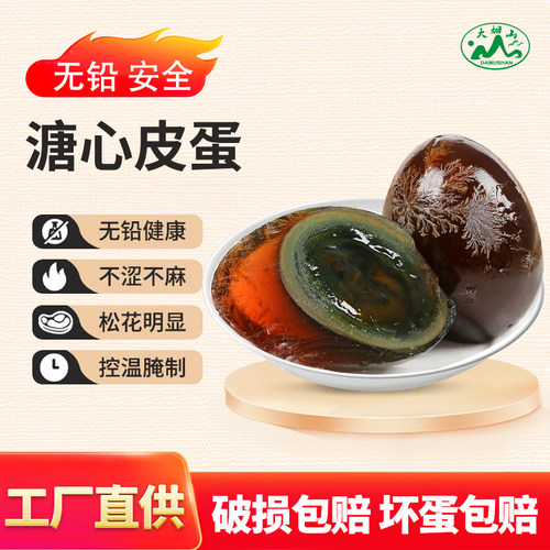 好吃，溏心Q弹，不涩不麻