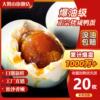 正宗流油咸鸭蛋整箱红心熟咸蛋大号新鲜不咸烤盐蛋鸭蛋非北海鸭蛋