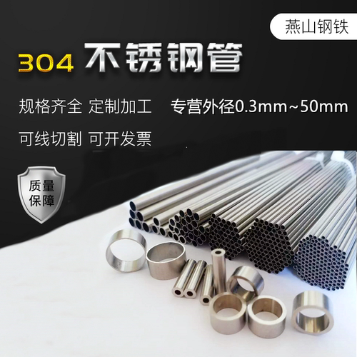 不锈钢毛细管无缝管无缝管304316