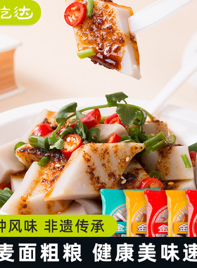 【2件88折】金圪达纯荞麦碗托山西特产碗团小吃香辣懒人速食*10碗