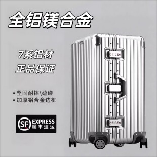 全铝镁合金拉杆箱万向轮加厚超大行李箱男女24密码登机箱20寸箱子