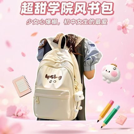 女生书包2025新款初中生高颜值大容量结实耐用耐脏防水双肩背包