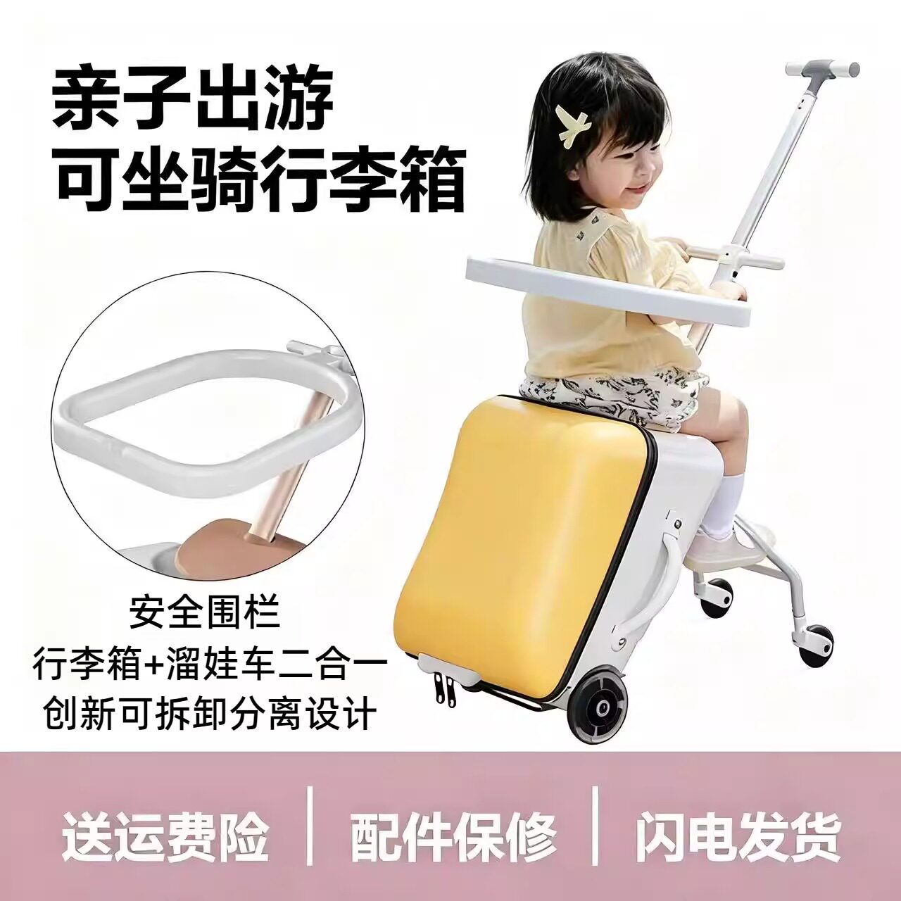 儿童可坐行李箱可骑行宝宝拉杆箱