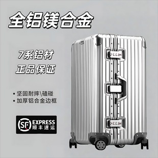 全铝镁合金拉杆箱万向轮加厚超大行李箱男女24密码登机箱20寸箱子