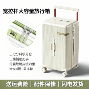 大容量旅行款行李箱宽拉杆女28寸2026新款男登机箱时尚加厚