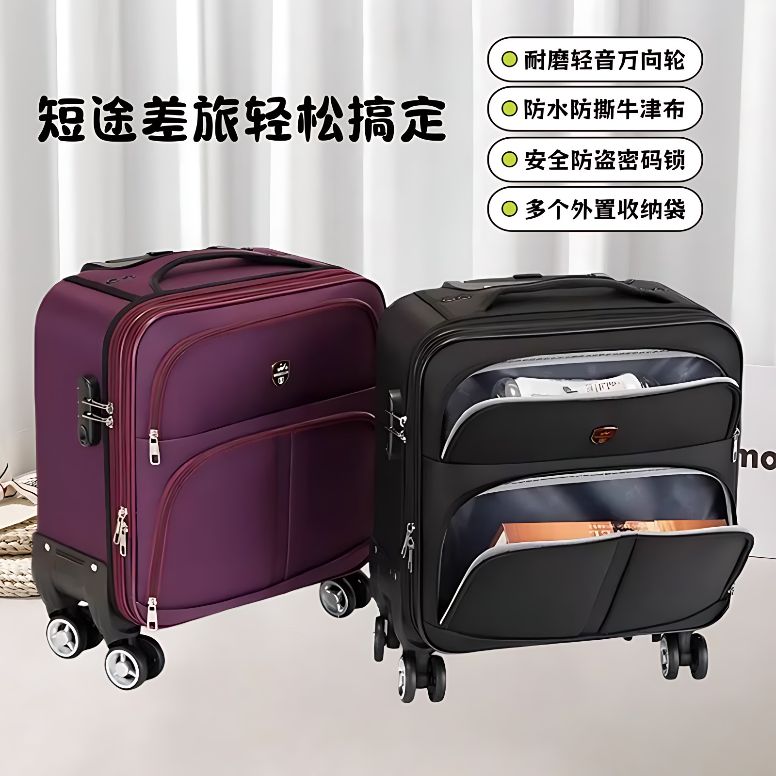 牛津布行李箱男商务登机箱女超轻