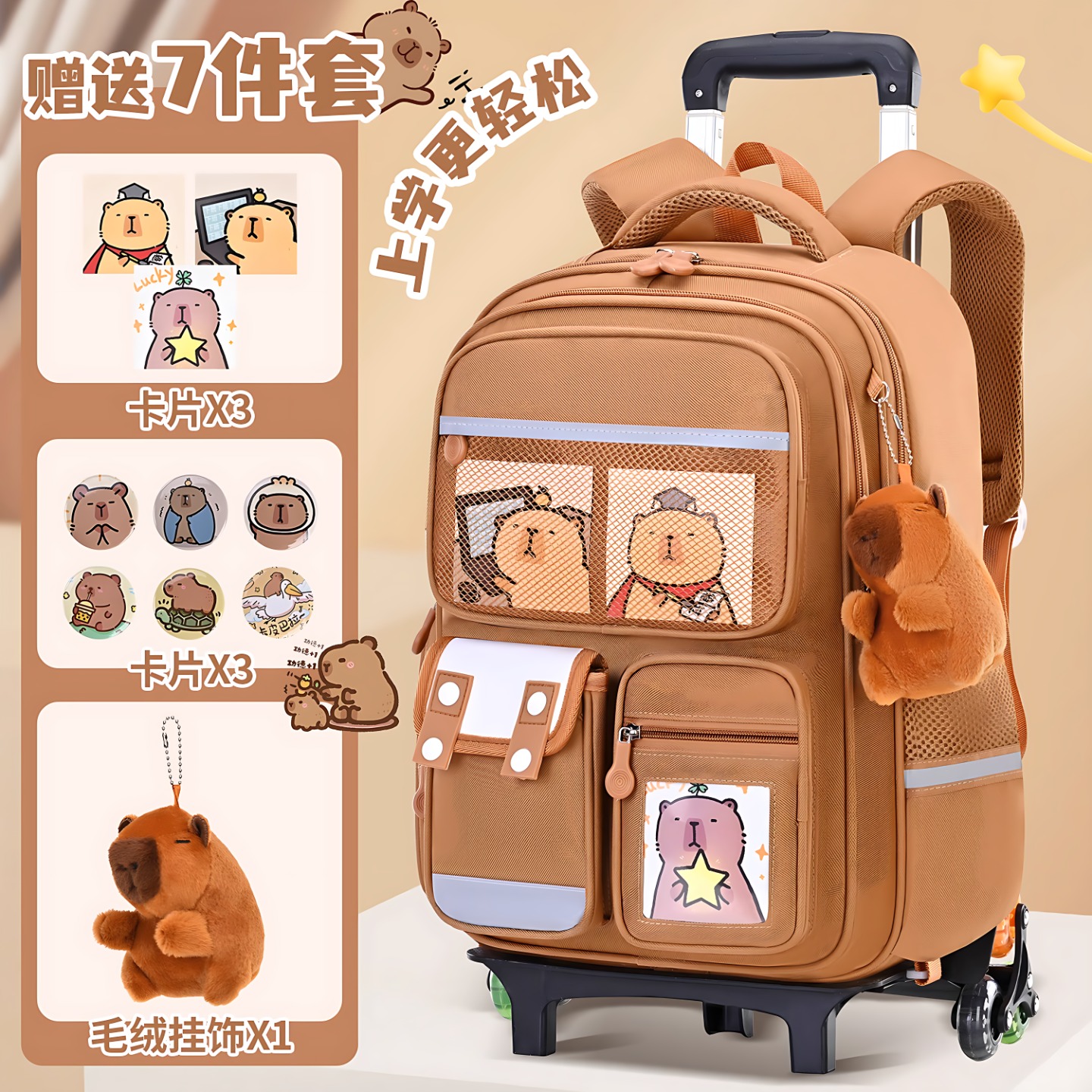拉杆书包中学生大容量2025新款小学四五六年级初中女可爬楼梯