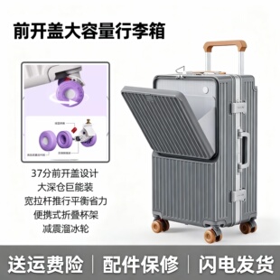 旅行箱大容量前开盖宽拉杆24寸行李箱高颜值多功能三七分旅行