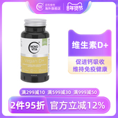 Vita60粒强健骨骼维生素D高钙 丹麦进口诺和维他 Novo 中老年保健