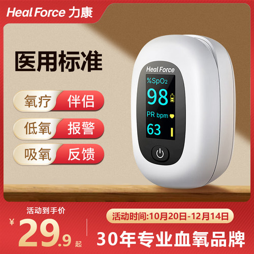 8秒速测 小巧便捷 四向显示 品质保障