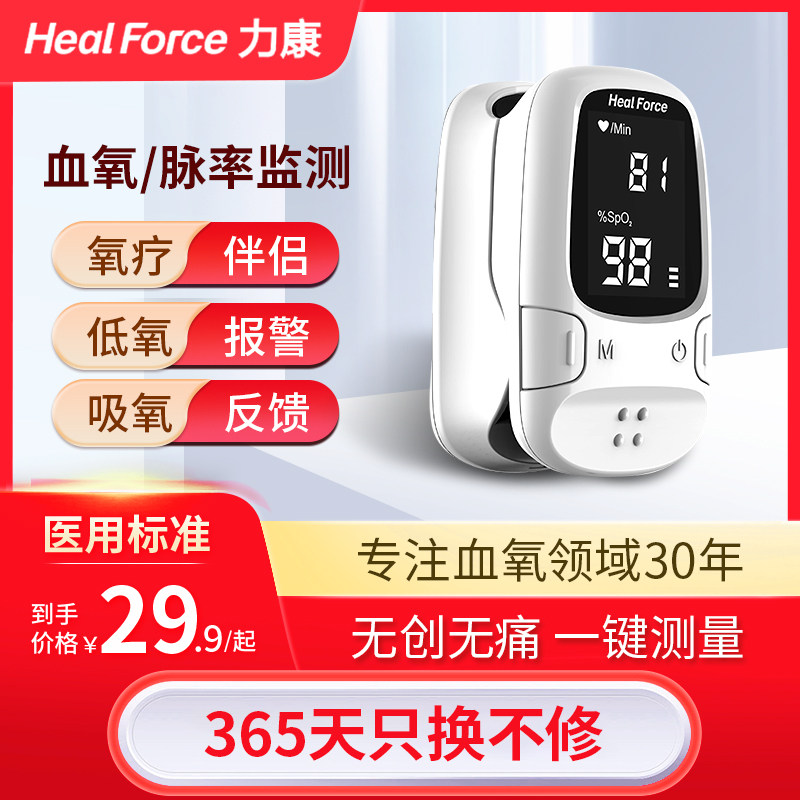 力康医用脉搏血氧饱和度仪指夹式家用指脉氧仪血氧饱和度检测脉搏_虎窝淘