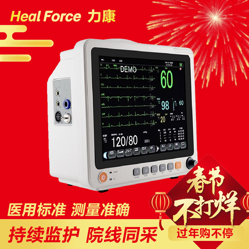 力康心电监护仪医用家用便携式多参数血氧仪心电病人手术室检测仪