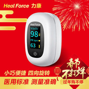力康血氧仪指夹家用脉搏血氧饱和度检测仪医用指脉氧仪测心率心跳