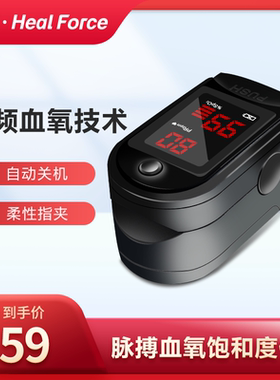 力康血氧仪指夹式家用指脉氧仪医用血氧饱和度检测仪脉搏监测仪器