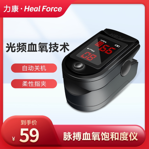 力康血氧仪指夹式家用指脉氧仪医用血氧饱和度检测仪脉搏监测仪器