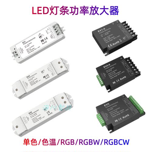 LED灯条功率放大器同步器