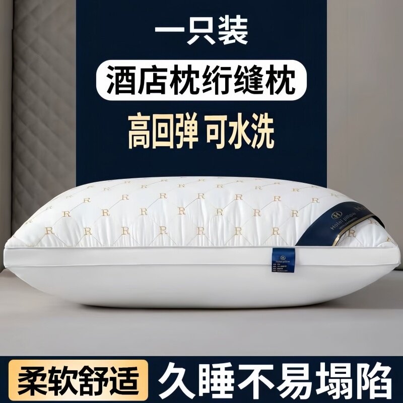 枕芯枕头家用款酒店羽丝绒单人学生枕单枕一只成人保健枕不易塌陷