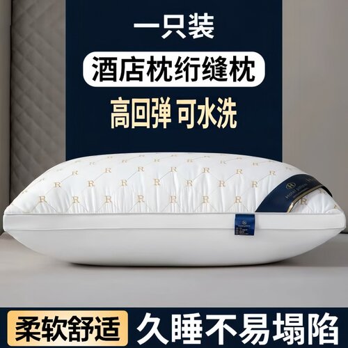 酒店家用羽丝绒保健枕不塌陷