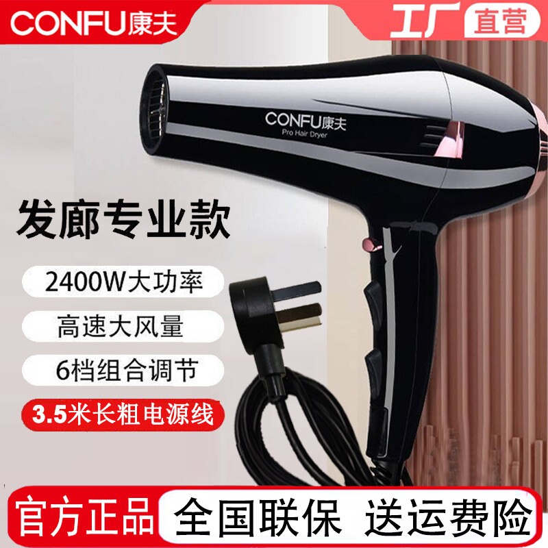 康夫吹风机三孔插头发廊理发店专