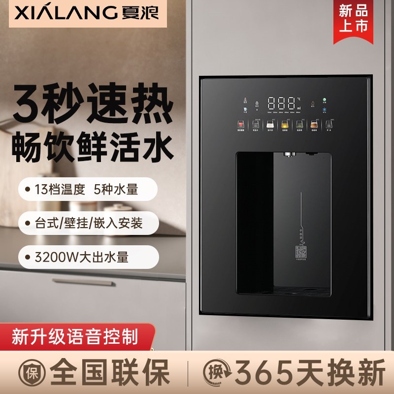 直饮机嵌入式管线机家用接桶装水智能语音即热饮水机下置水桶自吸