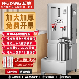 五羊开水机商用70L开水器大容量浴烧水炉热水器40L工地厨房学校足