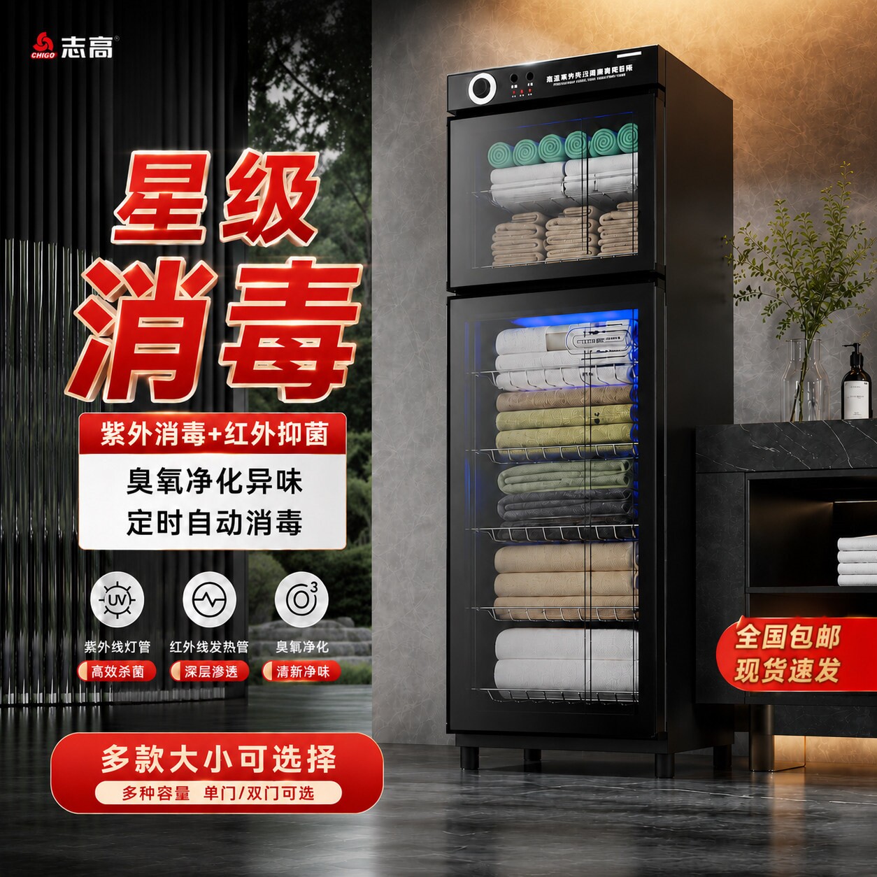 Chigo/志高毛巾消毒柜商用美容院