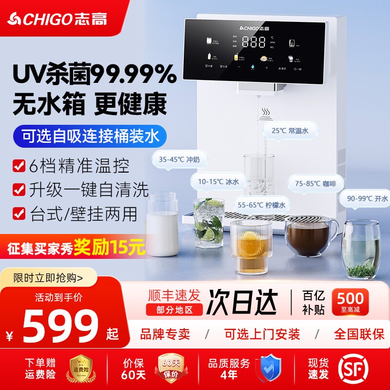 志高无水箱制冷管线机家用壁挂式