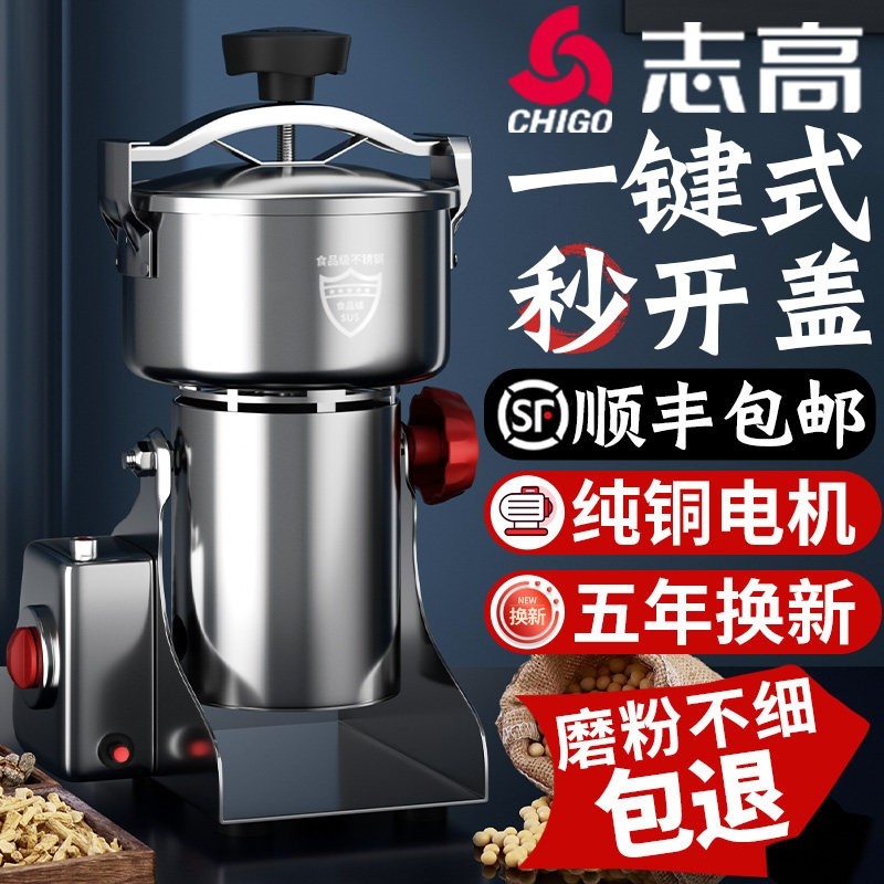 志高磨粉机家用中药五谷杂粮小型碎机破碎壁机多功能细研磨机打粉,厨房电器,商用磨粉机/药材粉碎机,淘宝优惠券,粉丝福利购,淘宝优惠卷