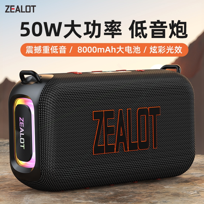 狂热者无线户外音响便携式超大音质低音炮量专业露营防水音箱高音